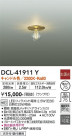 DAIKO ŵ  DCL-41911Y