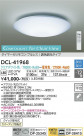 DAIKO ŵ Ĵ DCL-41968