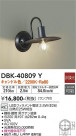 DAIKO ŵ ֥饱å DBK-40809Y