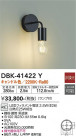DAIKO ŵ ֥饱å DBK-41422Y