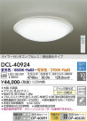 DAIKO ŵ Ĵ DCL-40924