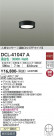 DAIKO ŵ ʹ󥵡վ DCL-41047A