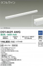 DAIKO ŵ ܾѴ DSY-4429AWG