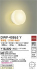DAIKO ŵ Ἴ DWP-40863Y