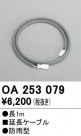 ODELIC ǥå ܹʡեѡ OA253079