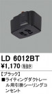 ODELIC ǥå 졼롦Ϣ LD6012BT