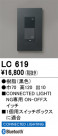 ODELIC ǥå ĴϢ LC619