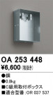 ODELIC ǥå ͶƳ OA253448