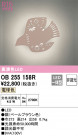 ODELIC ǥå ֥饱å OB255158R