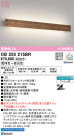 ODELIC �����ǥ�å� �֥饱�å� OB255215BR
