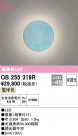 ODELIC ǥå ֥饱å OB255319R