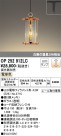ODELIC ǥå ڥȥ饤 OP252912LC