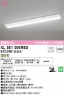ODELIC �����ǥ�å� �١����饤�� XL501005R6D