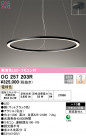 ODELIC �����ǥ�å� �����ǥꥢ OC257203R