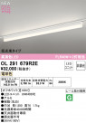 ODELIC �����ǥ�å� LED �١����饤�� OL291679R2E