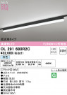 ODELIC �����ǥ�å� LED �١����饤�� OL291680R2C