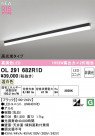 ODELIC �����ǥ�å� LED �١����饤�� OL291682R1D