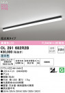 ODELIC �����ǥ�å� LED �١����饤�� OL291682R2B