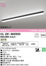 ODELIC �����ǥ�å� LED �١����饤�� OL291682R2D