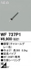 ODELIC ǥå 󥰥ե WF737P1
