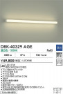 DAIKO ŵ LED֥饱å DBK-40329AGE