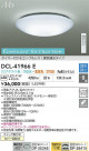 DAIKO ŵ LEDĴ DCL-41966E