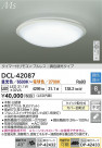 DAIKO ŵ LEDĴ DCL-42087