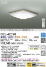 DAIKO ŵ LEDĴ DCL-42098