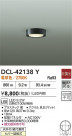 DAIKO ŵ LED DCL-42138Y