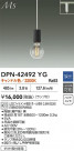 DAIKO ����ŵ� LED�ڥ����� DPN-42492YG