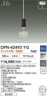 DAIKO ����ŵ� LED�ڥ����� DPN-42493YG
