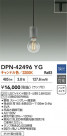 DAIKO ����ŵ� LED�ڥ����� DPN-42496YG