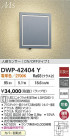 DAIKO ����ŵ� LED�ʹ����󥵡��ե֥饱�å� DWP-42404Y