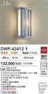 DAIKO ����ŵ� LED�����ȥɥ��֥饱�å� DWP-42413Y