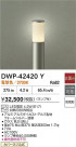 DAIKO ����ŵ� LED�����ȥɥ������ݡ��� DWP-42420Y