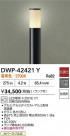 DAIKO ����ŵ� LED�����ȥɥ������ݡ��� DWP-42421Y