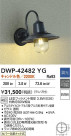 DAIKO ����ŵ� LED�����ȥɥ��֥饱�å� DWP-42482YG