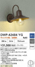 DAIKO ����ŵ� LED�����ȥɥ��֥饱�å� DWP-42484YG