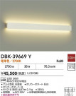 DAIKO ŵ ֥饱å DBK-39669Y
