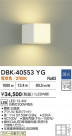 DAIKO ŵ ֥饱å DBK-40553YG