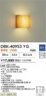 DAIKO ŵ ֥饱å DBK-40953YG
