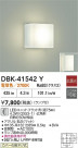 DAIKO ŵ ֥饱å DBK-41542Y