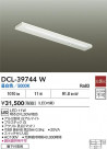DAIKO ŵ å饤 DCL-39744W