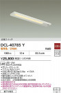 DAIKO ŵ å饤 DCL-40785Y