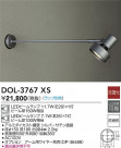 DAIKO ����ŵ� �����ȥɥ����ݥå� DOL-3767XS