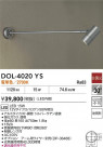 DAIKO ����ŵ� �����ȥɥ����ݥå� DOL-4020YS