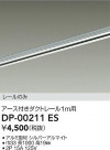 DAIKO ŵ ľѥեȥ졼1m DP-00211ES