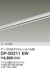 DAIKO ŵ ľѥեȥ졼1m DP-00211EW