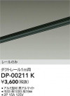 DAIKO ŵ ľѥȥ졼1m DP-00211K