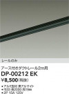 DAIKO ŵ ľѥեȥ졼2m DP-00212EK